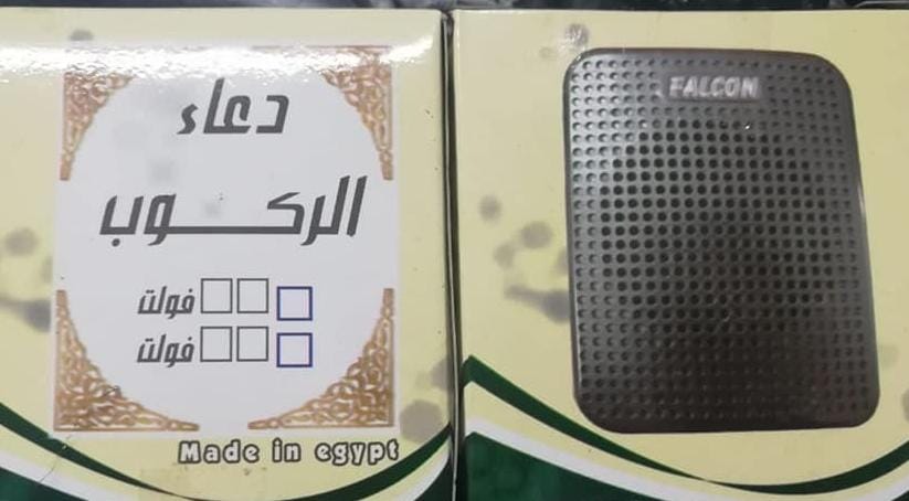 دعاء